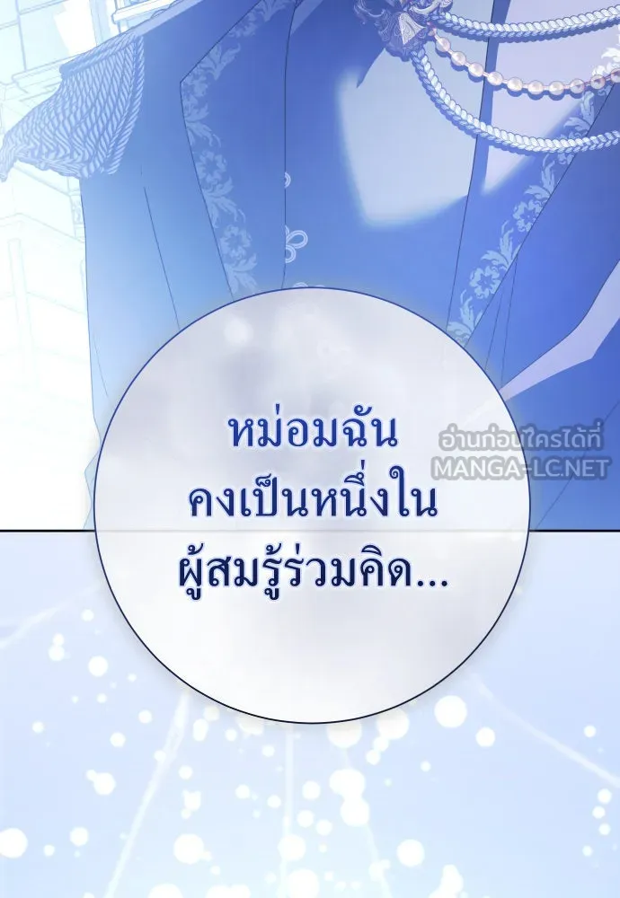 ชิงชีวิตพลิกลิขิตชะตา ตอนที่ 185. อิคารอส(6) รูปที่ 129