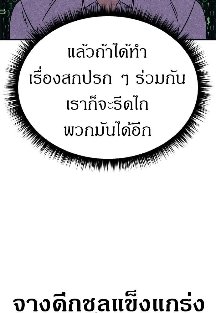 Zombie X Slasher ตอนที่ 14 รูปที่ 158