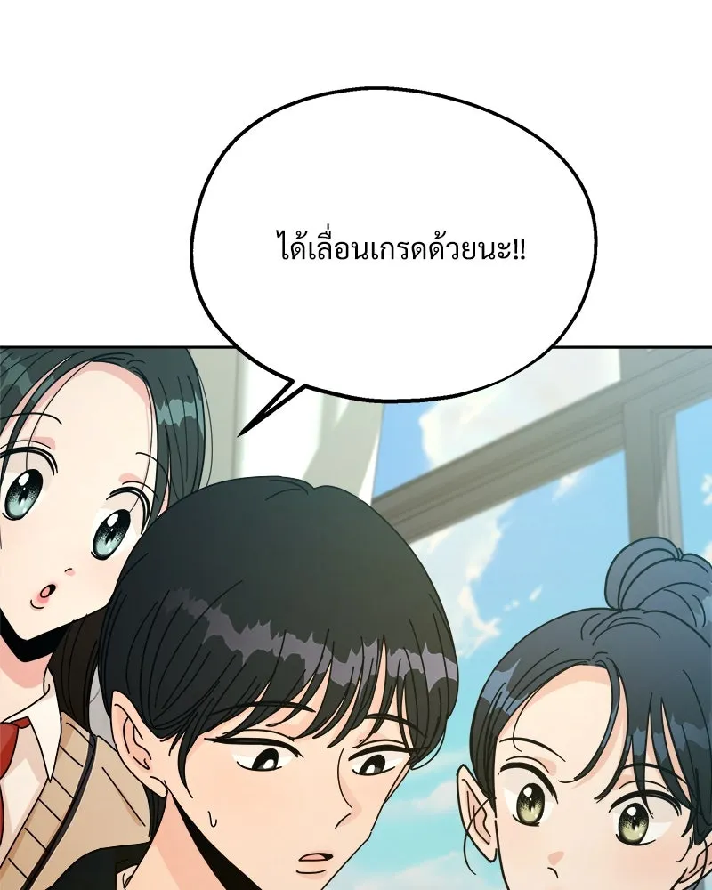 Pyramid Game เกมพีระมิด ตอนที่ 45 รูปที่ 119