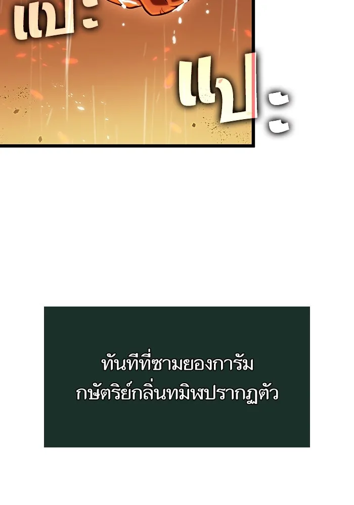หลังวันสิ้นโลก ตอนที่ 59 รูปที่ 113