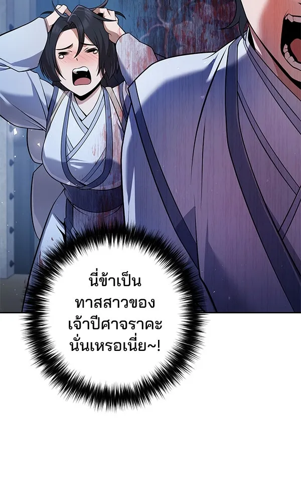 พอแล้วขันที อยากมีเจ้าโลก ตอนที่ 37 รูปที่ 83