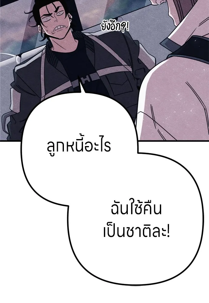 Zombie X Slasher ตอนที่ 83 รูปที่ 137