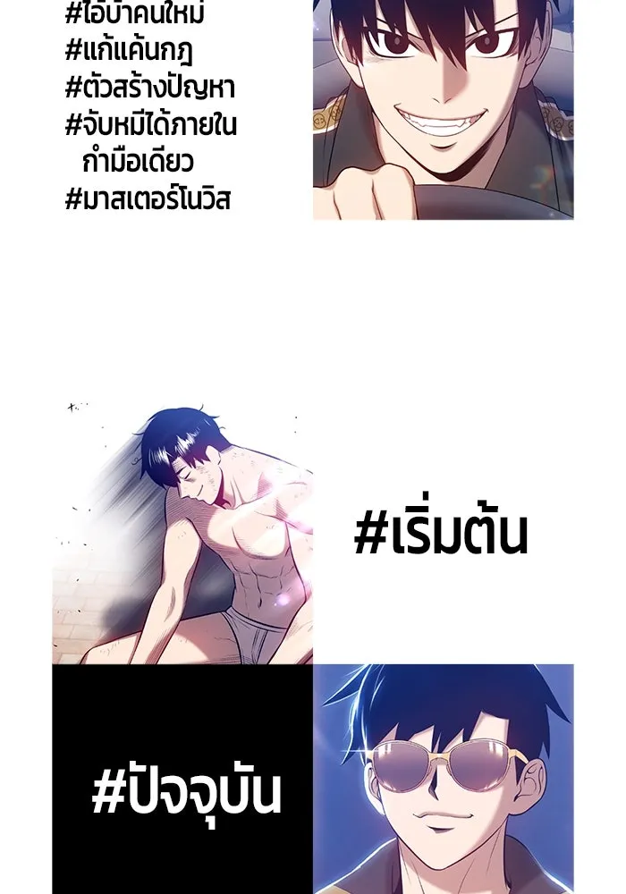 +99 ท่อนไม้พร้อมบวก ตอนที่ 52 รูปที่ 485