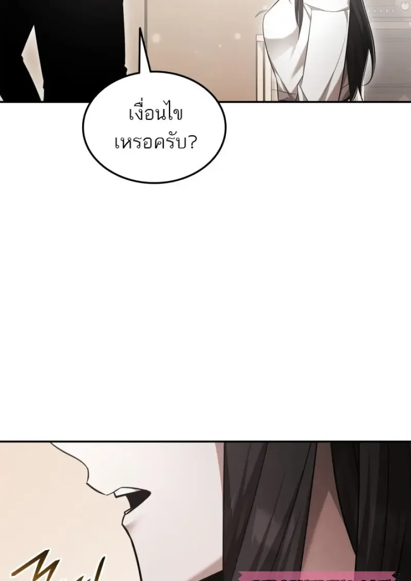 Subscribed To The Transcendental Channels แค_กดส_บตะไคร_ ก_ได_พล_งมาเฉยเลย ตอนที่ ตอนที่ 77 รูปที่ 129