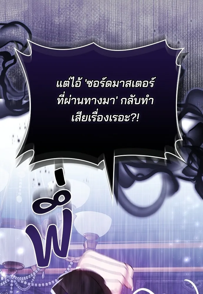 เหตุผลที่นางร้ายจับดาบ ตอนที่ 11 รูปที่ 79