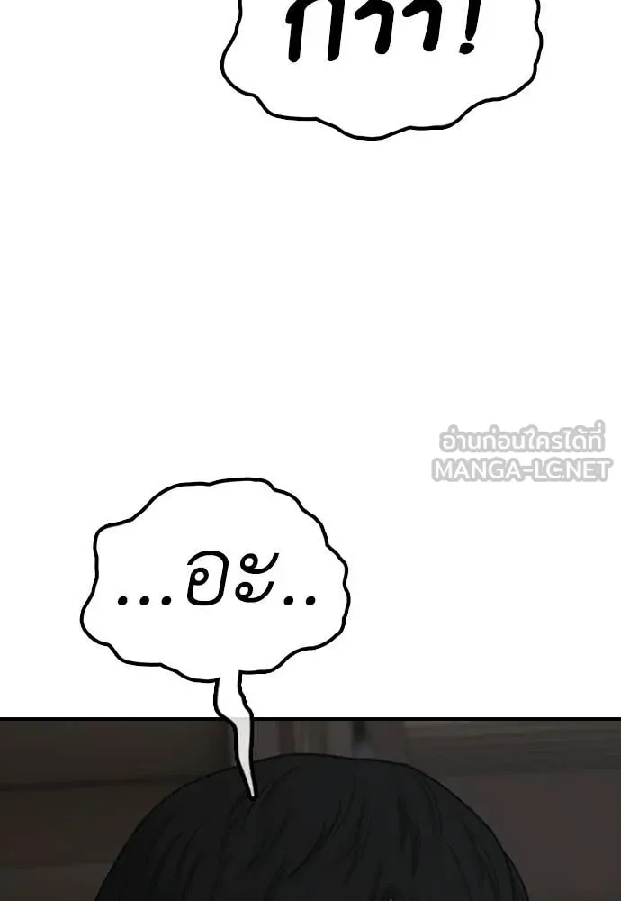 ผู้กล้าฝ่า ตอนที่ 39 รูปที่ 5