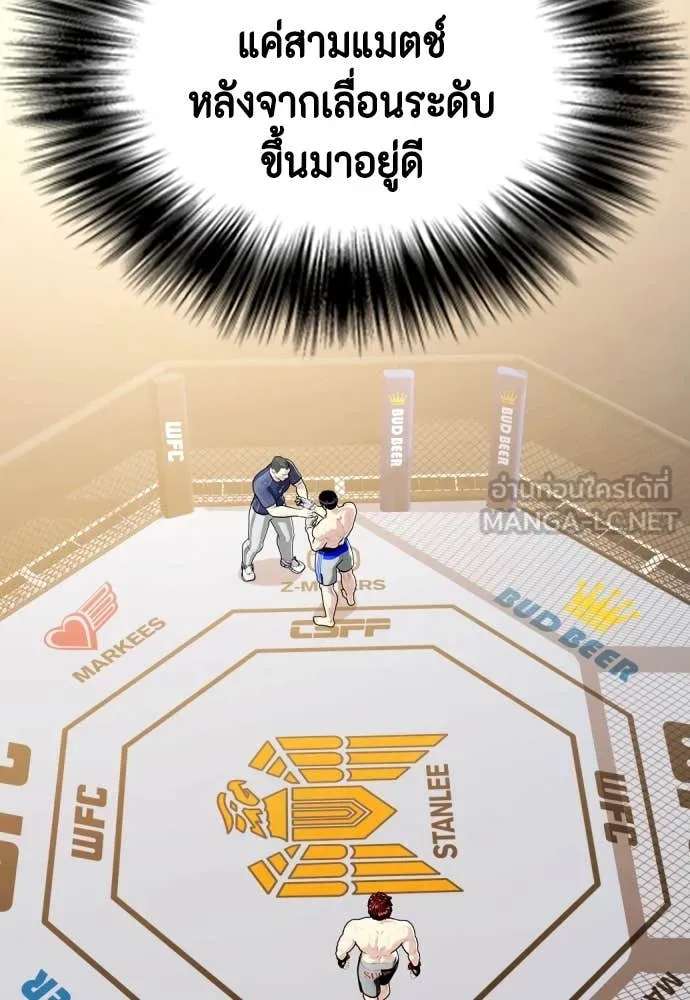 หมาหัวเน่า ตอนที่ 138 รูปที่ 66