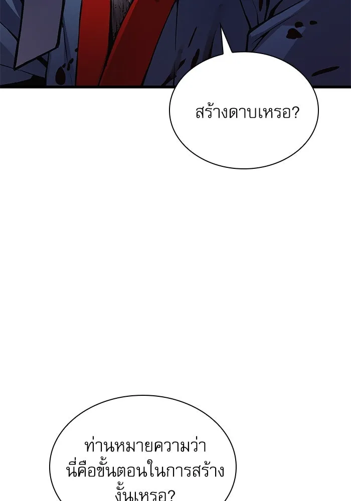ลับลางลวง ตอนที่ 45 ธง รูปที่ 61