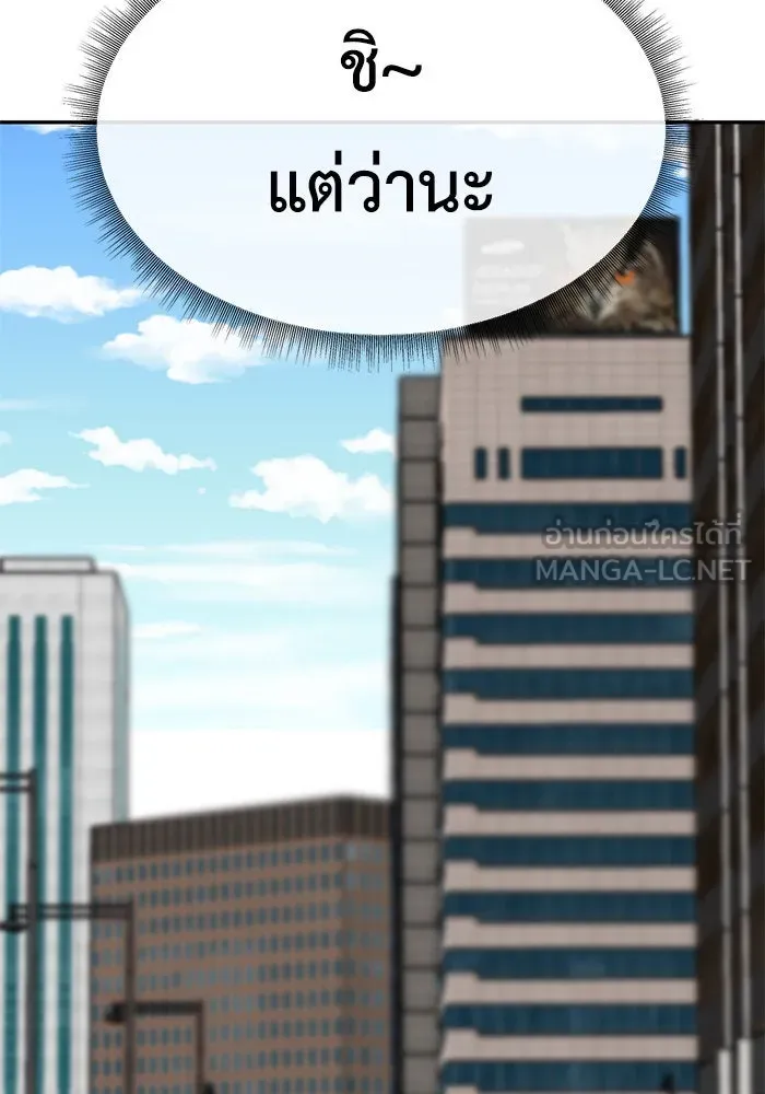 ช่วยเปลี่ยนฉันที ตอนที่ 174. คโยแทฮี 14 รูปที่ 51