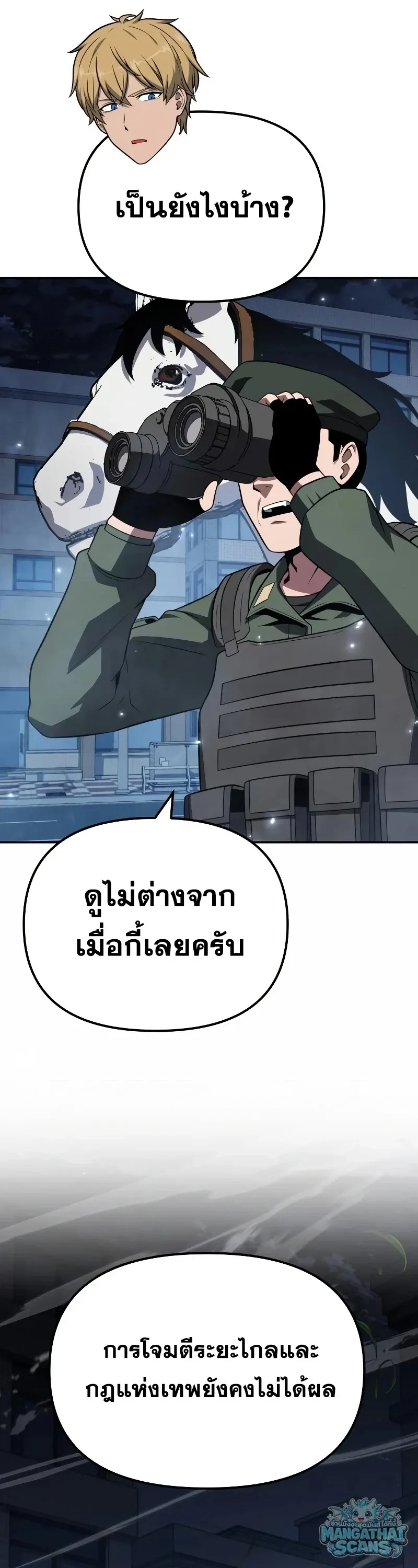 The Knight King Who Returned With a God ราชาอ_ศว_นผ_มาก_บเทพ ตอนที่ ตอนที่ 158 รูปที่ 22