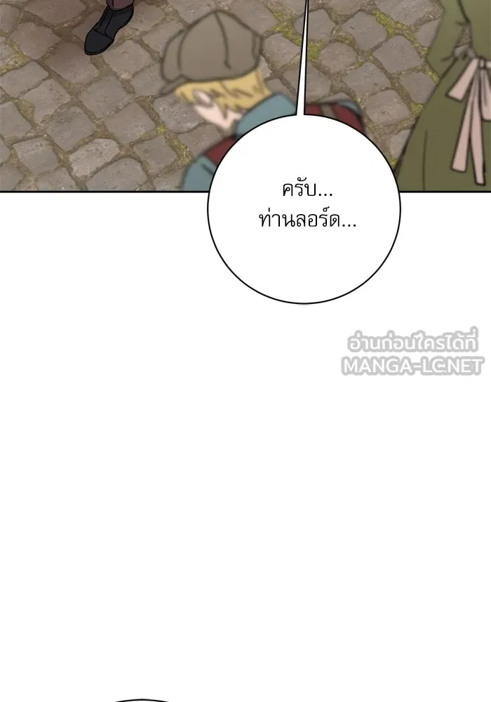 เกิดใหม่คราวนี้ ขอเป็นคนดีดูสักครั้ง ตอนที่ 16 รูปที่ 39
