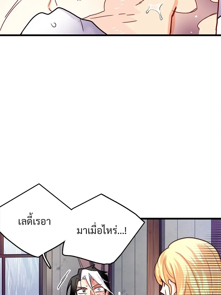 Bring the Love ตอนที่ 51 รูปที่ 28