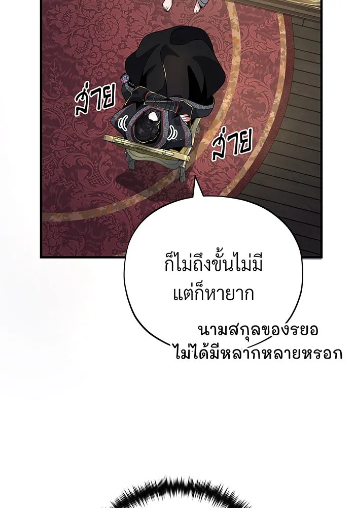 จอมเวทเกิดใหม่ในรอบ 66666 ปี ตอนที่ 108 รูปที่ 41