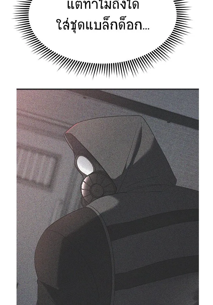 วายร้ายก็อยากมีรัก ตอนที่ 62 รูปที่ 23