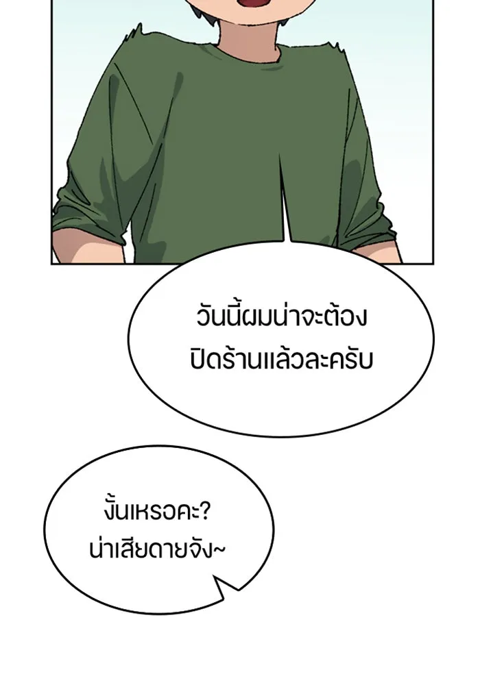 ตั้งแคมป์ฮีลใจในต่างโลก ตอนที่ 38 รูปที่ 137