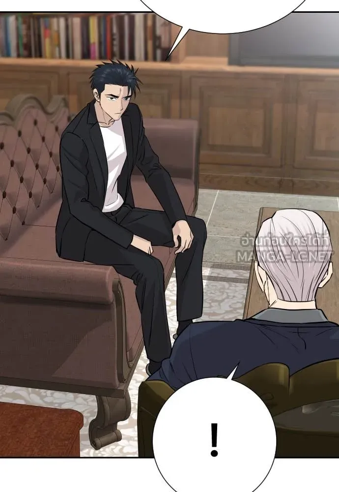 หลานอัจฉริยะ ตอนที่ 54 รูปที่ 80