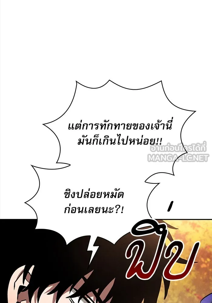 นักดาบอัจฉริยะจากอะคาเดมี ตอนที่ 15 รูปที่ 84