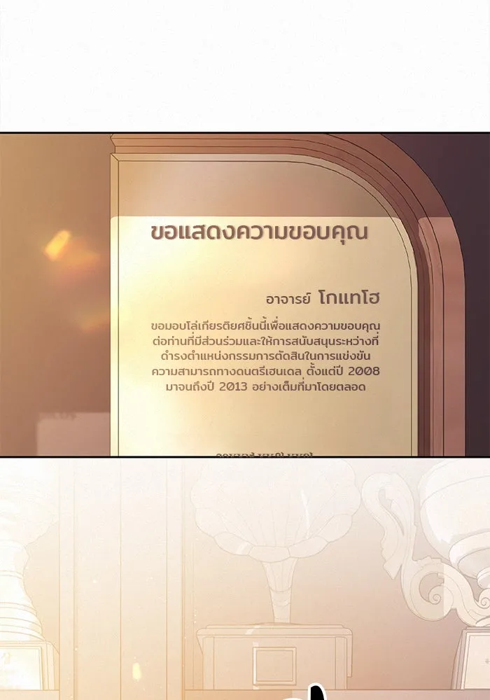 ปฏิบัติการรักวุ่นหัวใจ ตอนที่ 92 รูปที่ 80