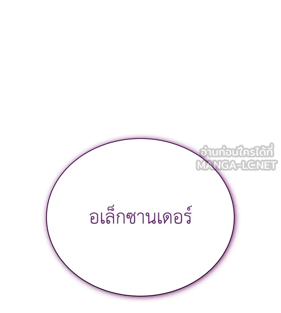สัญญารักฉบับสุดท้าย ตอนที่ 30 รูปที่ 93
