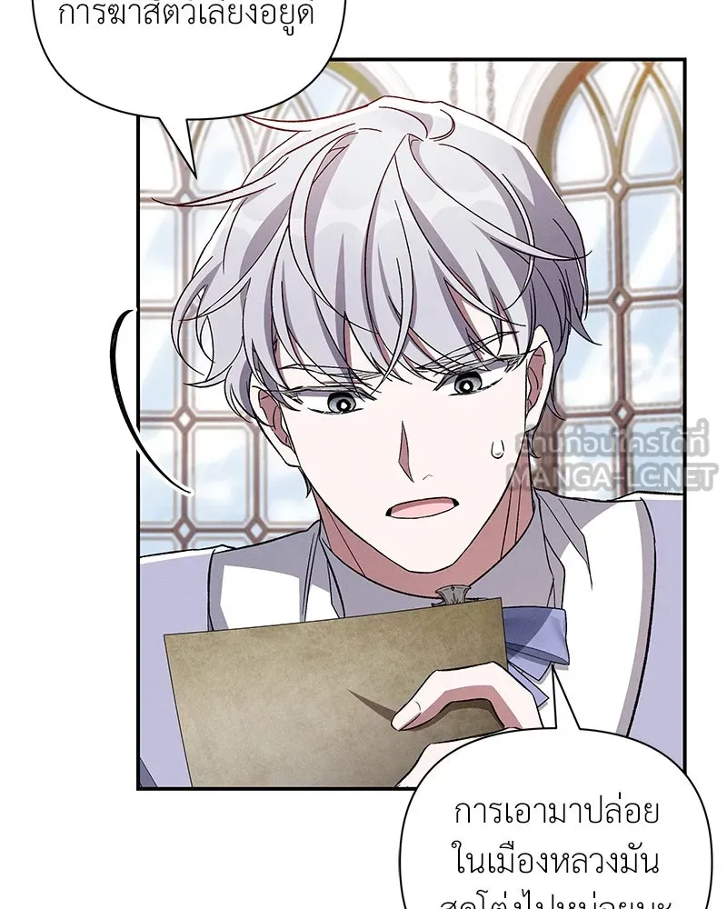 โอ้ ศัตรูที่รัก ตอนที่ 97 รูปที่ 75