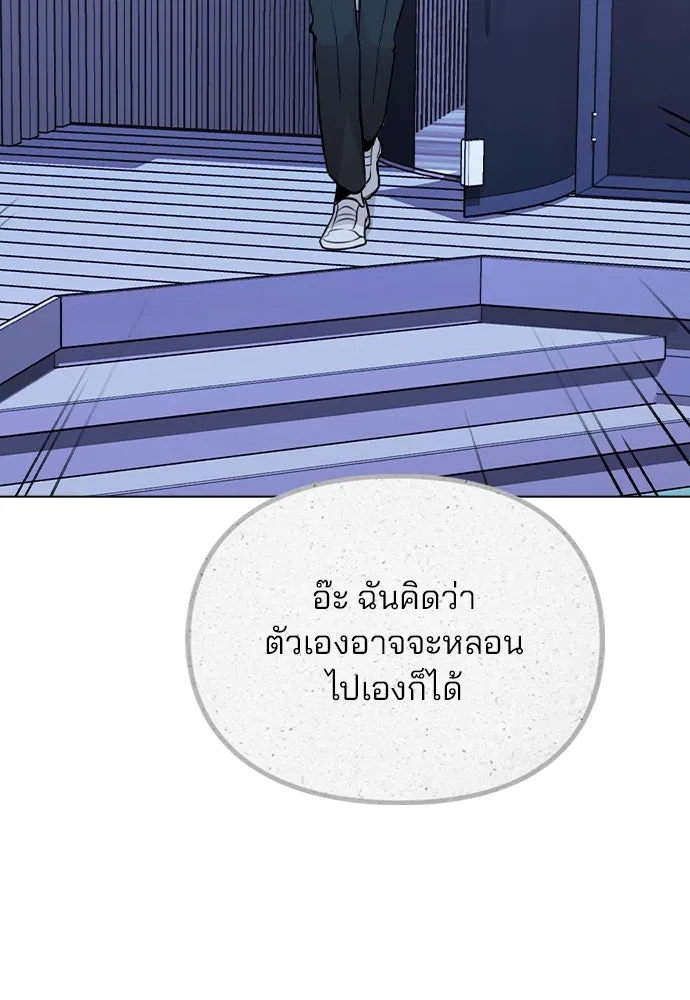 รักผิดแผน ตอนที่ 27 รูปที่ 82