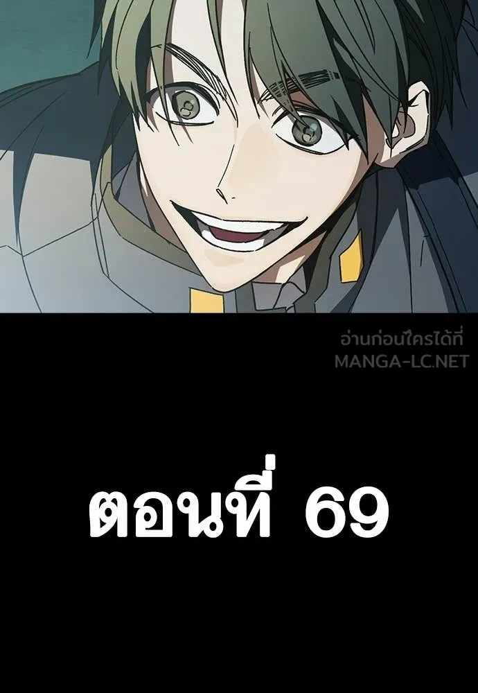 Study Group ตอนที่ 306 รูปที่ 76