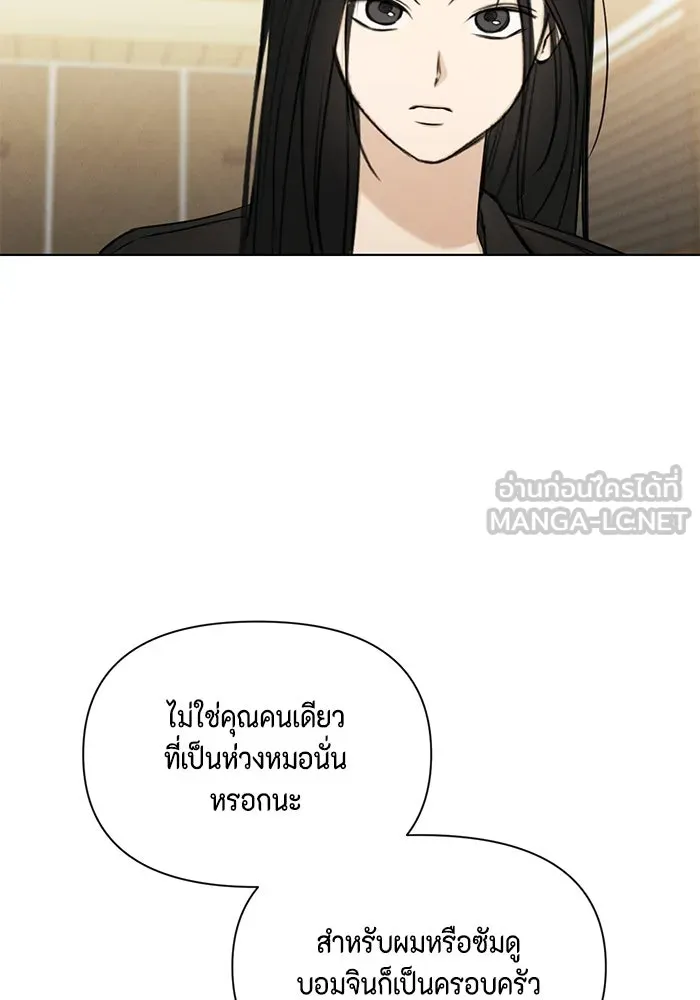 เพียงรุ่งอรุณ ตอนที่ 67 (ตอนจบ) รูปที่ 24