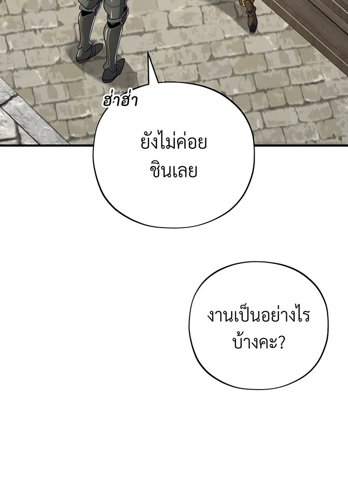 จอมเวทเกิดใหม่ในรอบ 66666 ปี ตอนที่ 108 รูปที่ 98