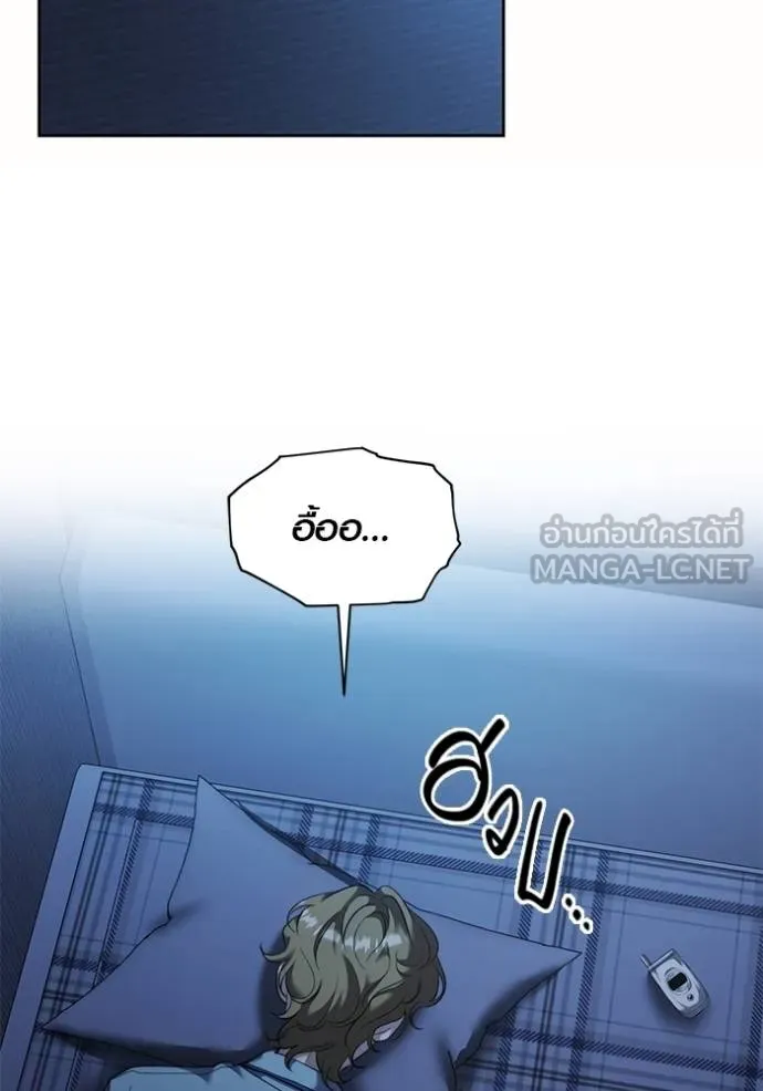 ออร่าดาราอัจฉริยะ ตอนที่ 50 รูปที่ 115