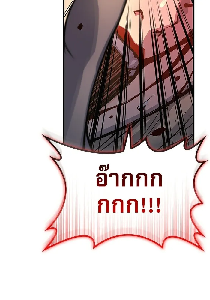 ลับลางลวง ตอนที่ 107 เหนือฟ้า รูปที่ 119