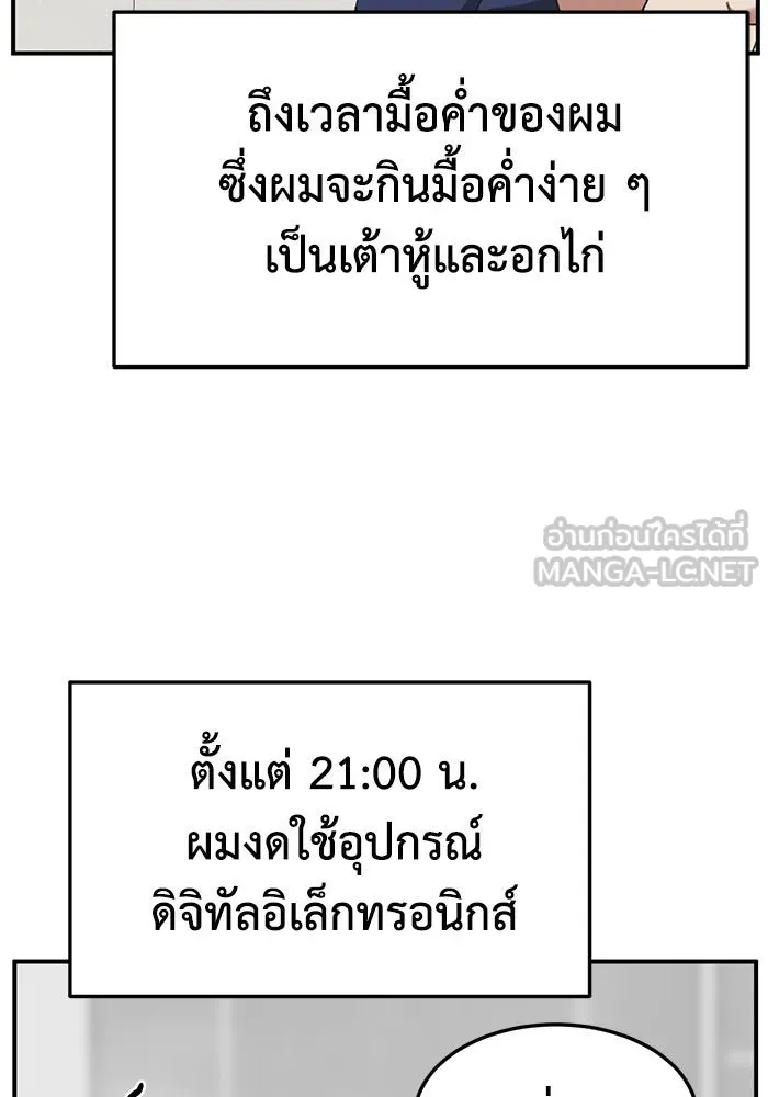 ช่วยเปลี่ยนฉันที ตอนที่ 294. ซีซัน 3 โซอินกุก 2 รูปที่ 6