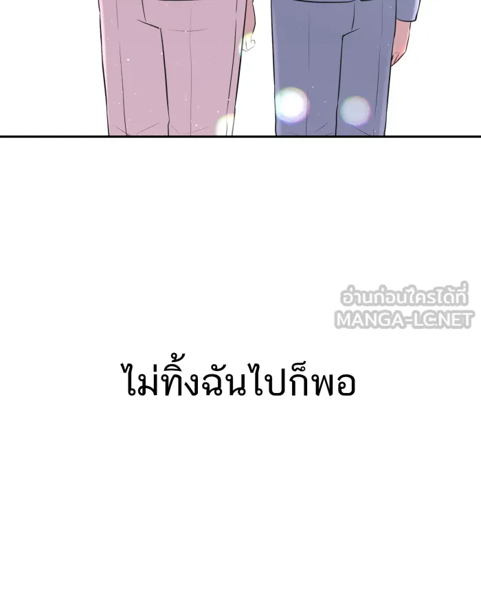 ตื่นมาอีกทีก็เป็นนายเอกไปซะแล้ว ตอนที่ 2 รูปที่ 87