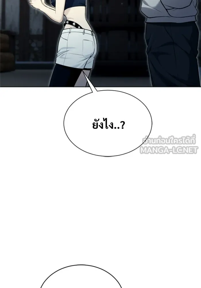 อูเร็ค มาซิโน่ ตอนที่ 52 ฉันจะฆ่ากษัตริย์ให้เอง รูปที่ 90