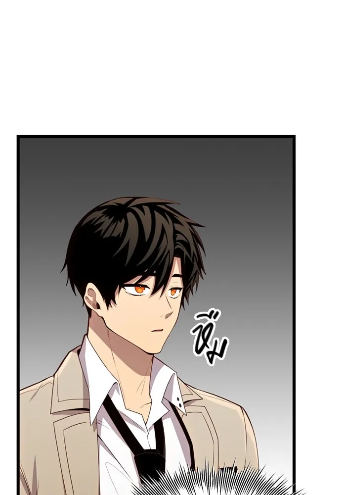 พลิกชะตาคว้าไอเทมระดับเทพ ตอนที่ 23 ตั้งเซอร์เคิล (1) รูปที่ 50