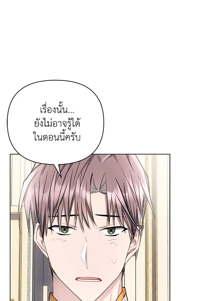 แอชสตาร์ต ตอนที่ 68 รูปที่ 62