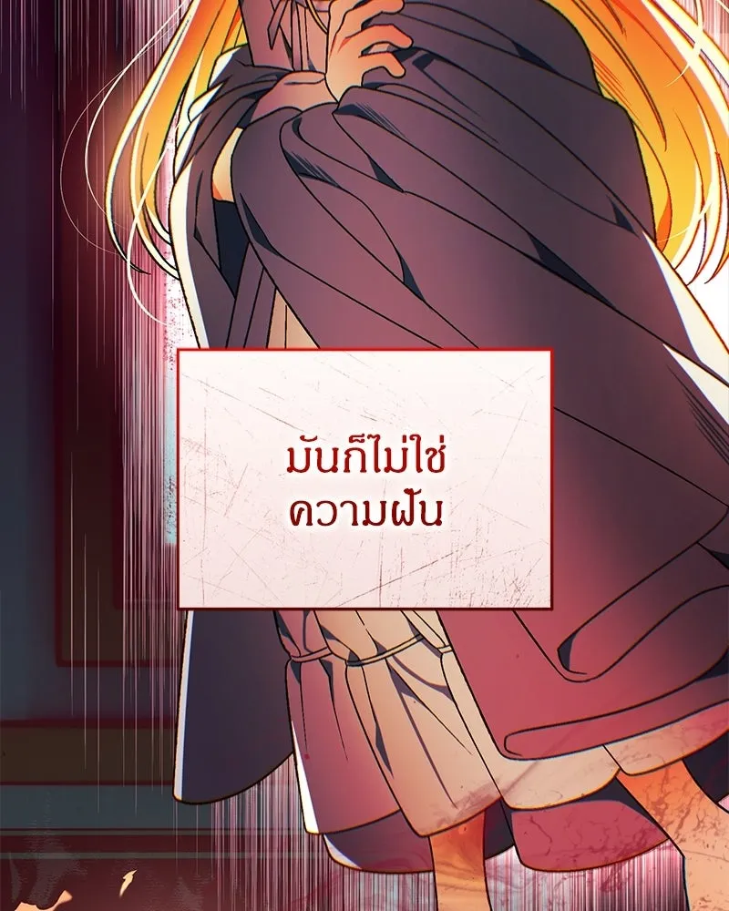 จุ๊บรัก คุณหมาป่า ตอนที่ 23 รูปที่ 137