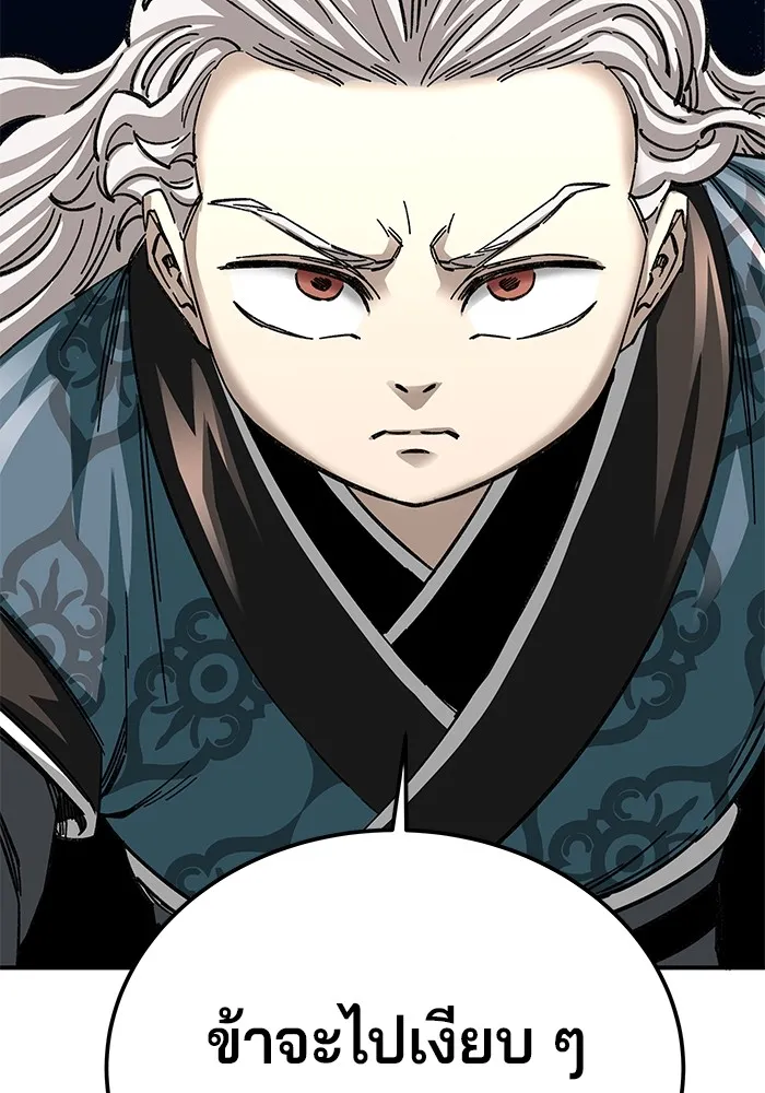 คุณปู่จอมยุทธกับหลานสาวสุดแกร่ง ตอนที่ 43 รูปที่ 29