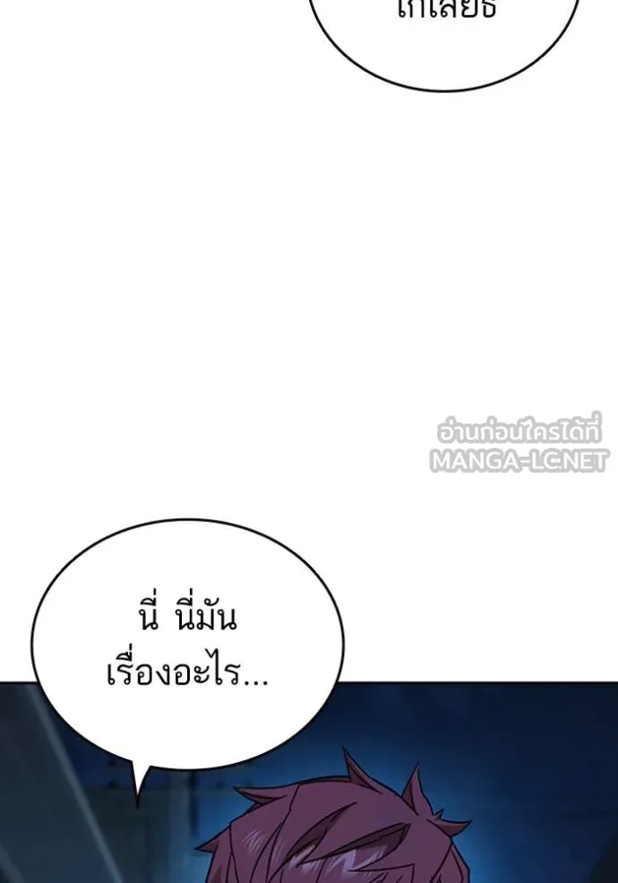 Study Group ตอนที่ 298 รูปที่ 34