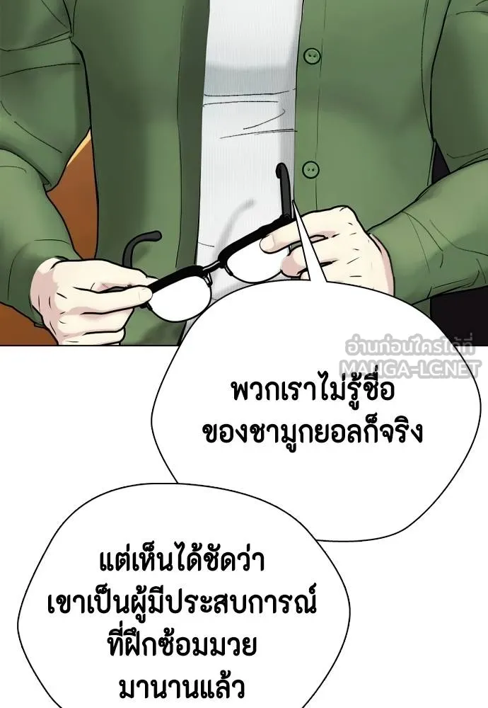 หมาหัวเน่า ตอนที่ 99 รูปที่ 102