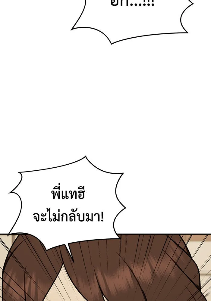 ช่วยเปลี่ยนฉันที ตอนที่ 189. คโยแทฮี 29 รูปที่ 14