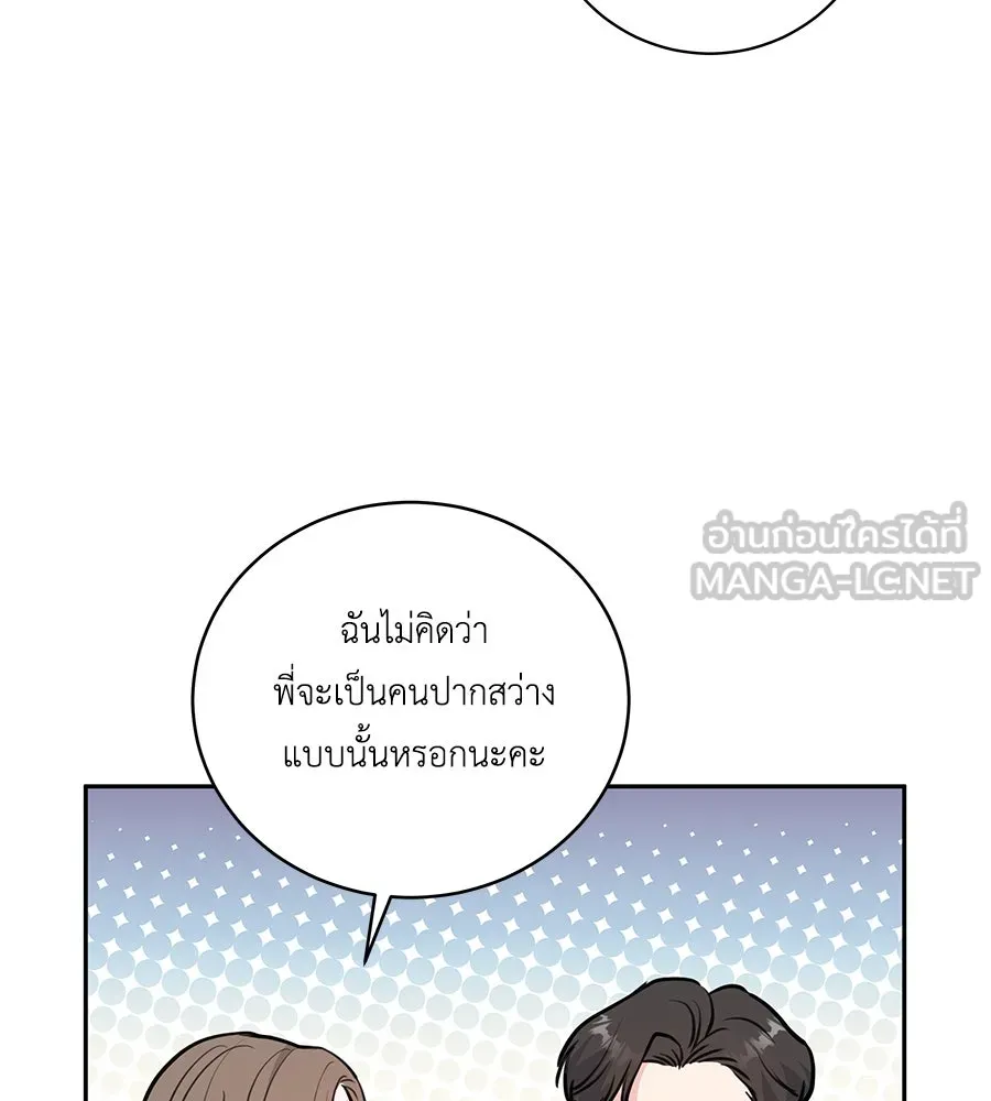 คิมหันต์นิรันดร ตอนที่ 2 รูปที่ 90