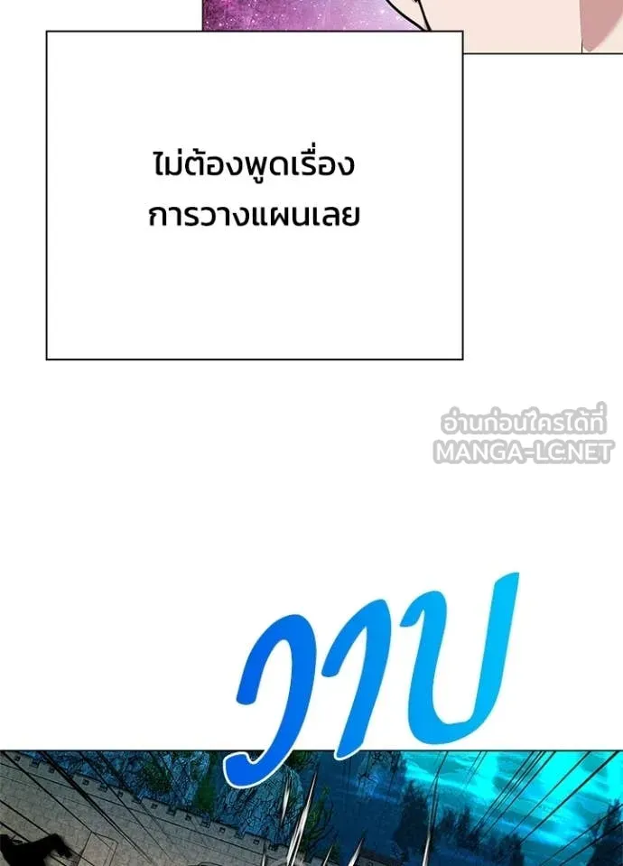 คืนแห่งโทแกบี ตอนที่ 97 รูปที่ 62