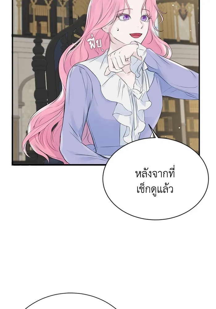 ไหนบอกว่าฉันใกล้ตาย ตอนที่ 5 รูปที่ 13