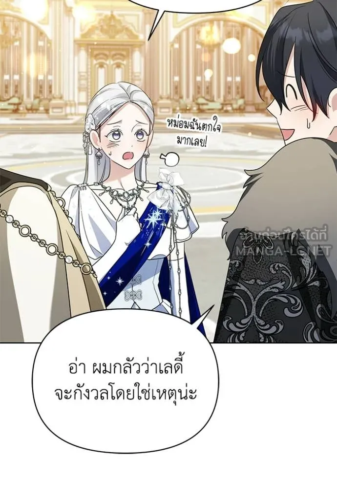 ชีวิตใหม่ในตระกูล ตอนที่ 105 รูปที่ 46