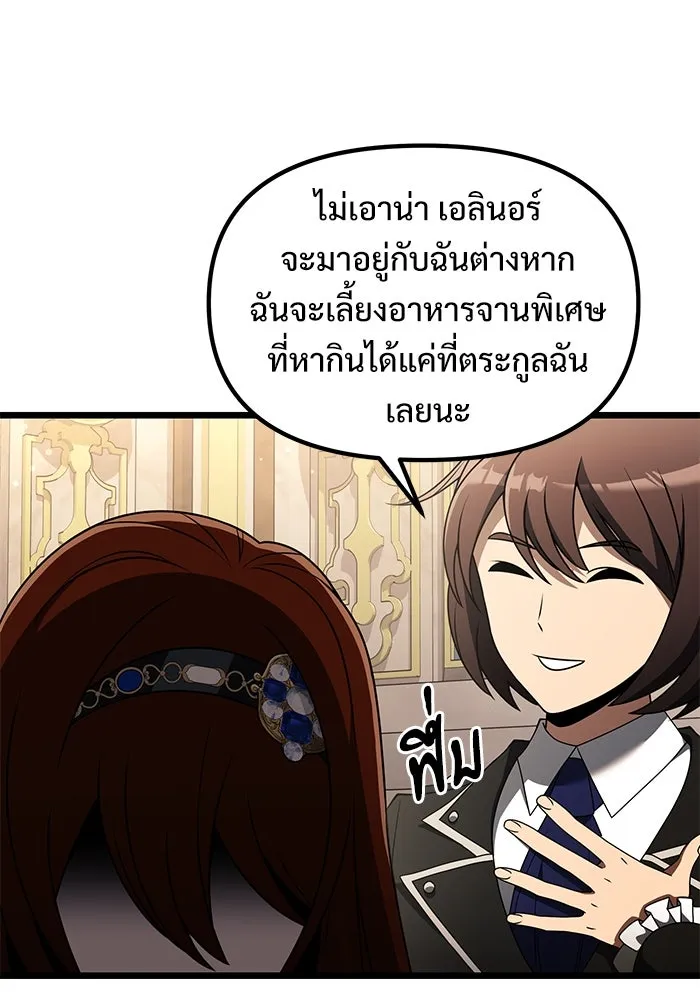 อัศวินดำล่าท้าเวลา ตอนที่ 48 รูปที่ 137