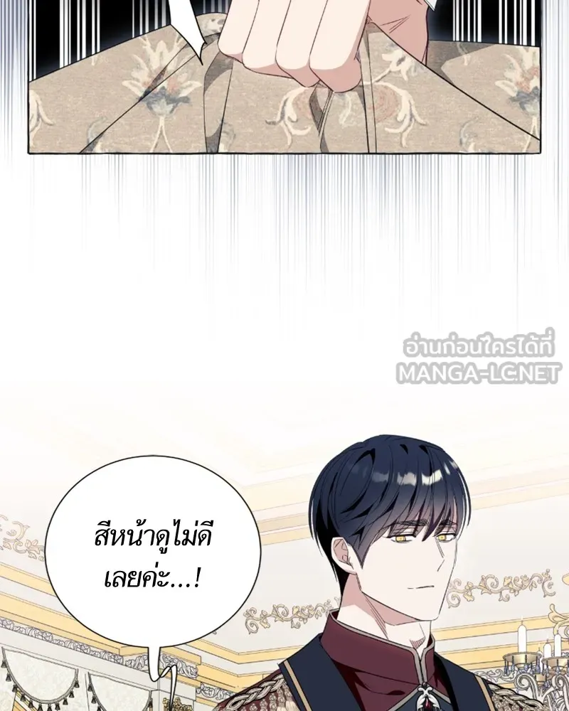 นึกว่าเป็นอิเซไคธรรมดา ตอนที่ 47 รูปที่ 33