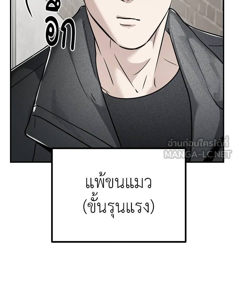 สี่สาวชาวกี ตอนที่ 27 การขัดขวาง รูปที่ 102