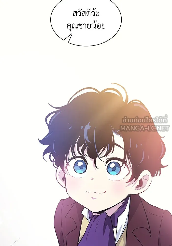 ฟิลเลียโรเซ่กับคำทำนายแห่งมงกุฎหนาม ตอนที่ 55 รูปที่ 3