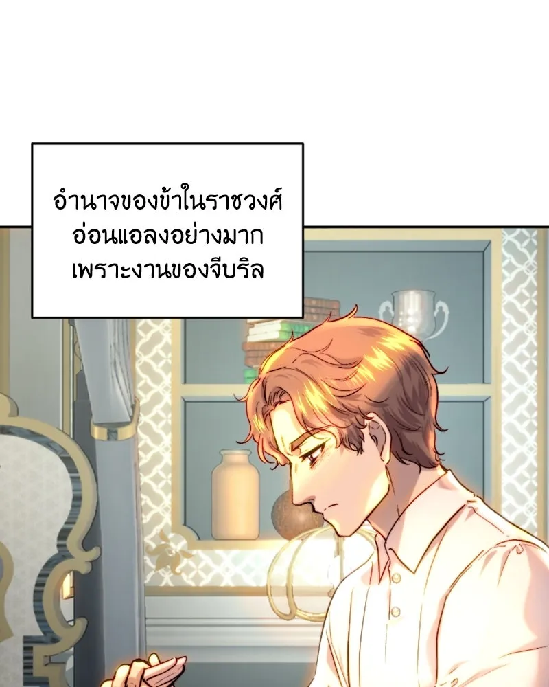 เจ้าหญิงคลั่งแห่งวังหลวง ตอนที่ 55 รูปที่ 67