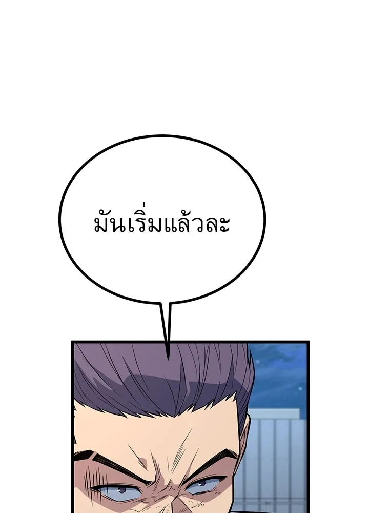 ราชาลานประลอง ตอนที่ 11 รูปที่ 85